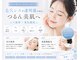 ソラ(Sola)の写真/美肌顔脱毛と毛穴洗浄で理想の素肌へ！光フェイシャルで輝く透明感を体験しよう