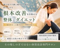整体院ヒカリノキュウジツ さくら店