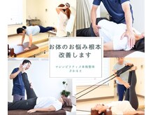 マシンピラティス 本格整体 さかもと