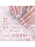 ★10/5～10/7★ Jr.チップ長さだし/持ち込み　￥10000→￥9000～