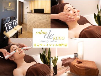 サロンドクホ 表参道店(Salon de KUHO)