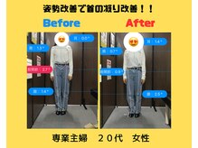 ナオル整体 本厚木院(NAORU)/姿勢矯正で身体の傾きを改善！！