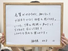 つばめの巣 山科/お客様のお声