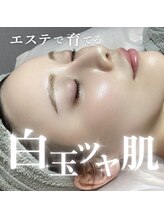アムリリー 南草津店(AMRILY)/美白、トーンアップに
