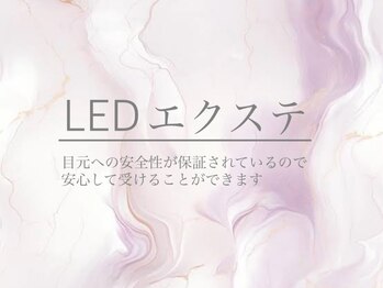 リビケイト 難波店(Livicate)/LEDエクステ