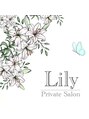 リリー(Lily)/private salon Lily