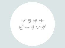 アイビューティー インクリース 和泉店(Eye beauty increase)/話題の韓国ピーリング