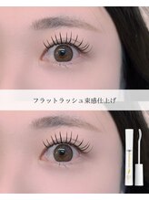 アロー(arrow)/フラットラッシュ120本