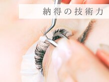 自慢の技術力で最高の仕上がりに◎プロが導く理想の目元