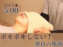 カイロプラクティック 難波中