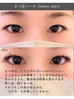 スパイス 野田阪神店(Spice)/まつげパーマ