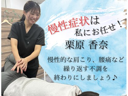 ナオル整体 大塚院(NAORU整体)の写真