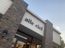 エール シエル(aile ciel)の雰囲気(美容室の中にあるネイル&アイ☆年齢問わず来店しやすいサロン♪)