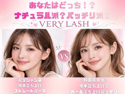 ベリーラッシュ 小岩(VeryLash)の写真