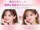 ベリーラッシュ 小岩(VeryLash)の写真