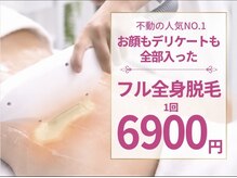 ブリランテ(Brillante)の雰囲気(2025年最新脱毛器で美肌しながら脱毛できます。)