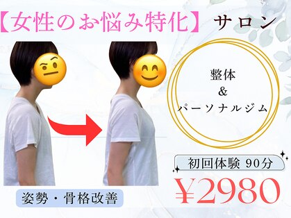 整骨院ワン(One)の写真