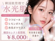 カリスボーテ 関本店