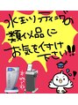 サロンヴェアリー 広尾(salon vary)/偽物注意！新旧水玉リフティング正規取扱店