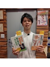 学芸大学整骨院/本に掲載