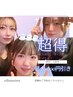 ≪平日単品割引≫【女性：750円割引】バリ式リンパマッサージ90分 