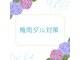 宙 古川店(そら)の写真