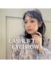 【リピーター様】アイブロウスタイリング2回目以降＋まつげパーマ¥11,600