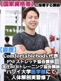 コンフォータブルボディ(Comfortable Body)/江上仁志