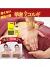 【夏は最速小顔】レモンボトル導入付華奢みえコルギ小顔コルギ初回¥11000