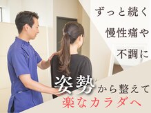 いがらし整体院