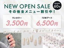 パルティー 大阪北浜店(PARTIE)