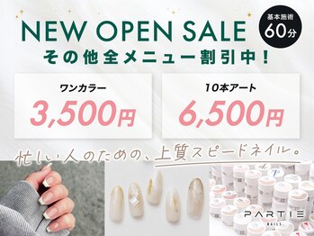 パルティー 大阪北浜店(PARTIE)