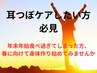 【食欲がコントロールできない方】耳つぼコースカウンセリング無料