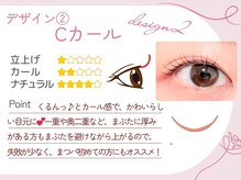 眉毛とまつ毛パーマの専門店viviell 上本町店【ヴィヴィエル】【3月6日OPEN予定】/Cカール