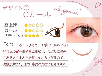 眉毛とまつ毛パーマの専門店viviell 上本町店【ヴィヴィエル】【3月6日OPEN予定】/Cカール
