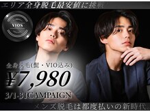 ヴァイオス 新宿店(VIOS)