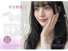 はあとねいる 中野店の雰囲気（【水光マグネット】数量限定！無くなり次第終了★春の新色）