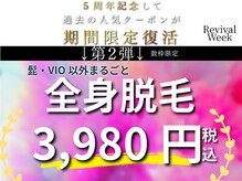 アミティベリッシモ(amity bellissimo)の雰囲気（限定クーポン メンズ脱毛/ヒゲ脱毛/フェイシャルエステ/VIO/江南）