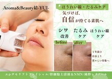 アロマアンドビューティー 結