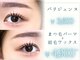 パトラアイズ 池袋(Patra eyes)の写真
