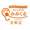 みみくる 京都店のお店ロゴ