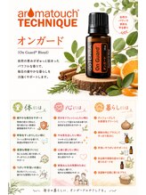 ココ福ホープ マラマ(ココ福HOPE Malama)/オンガードオイルの使い方