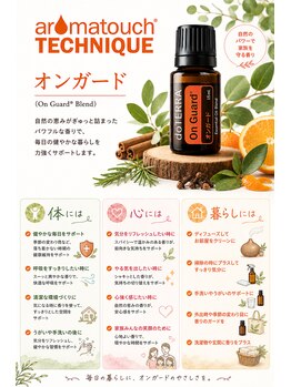 ココ福ホープ マラマ(ココ福HOPE Malama)/オンガードオイルの使い方