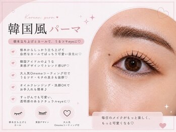 メモト ビエラ岸辺健都店(memoto)/Uカールパーマ