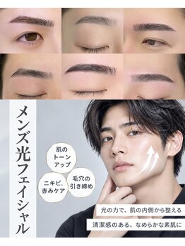 リノア(Linoa)の写真/光フェイシャルがメンズ眉毛光脱毛とセットなら【初回60%OFF!】光フェイシャル通常5,000円→2,000円!!