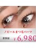 人気no.2【伸びない、わけがない】のびーるまつげパーマ☆￥6,980