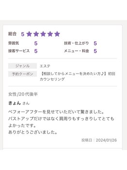 ヴィノ(VINNO)/お客様のお声♪