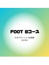 Foot Bコース ¥9,000