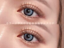 ロイヤル 千葉(ROYAL)/カラーエクステ上下