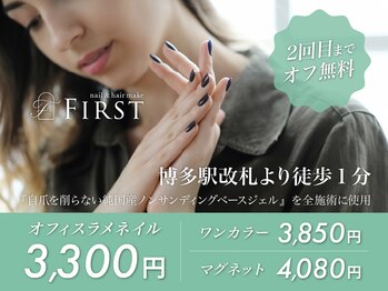 ファースト 博多バスターミナル店(FIRST)